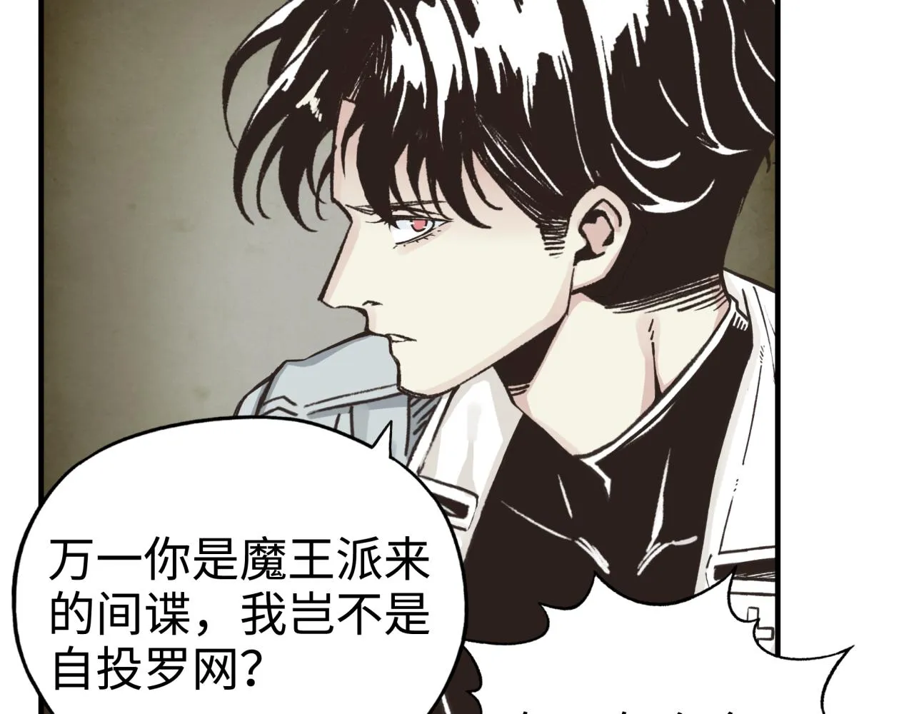 第65话 这个人藏了哪些秘密! 第75页