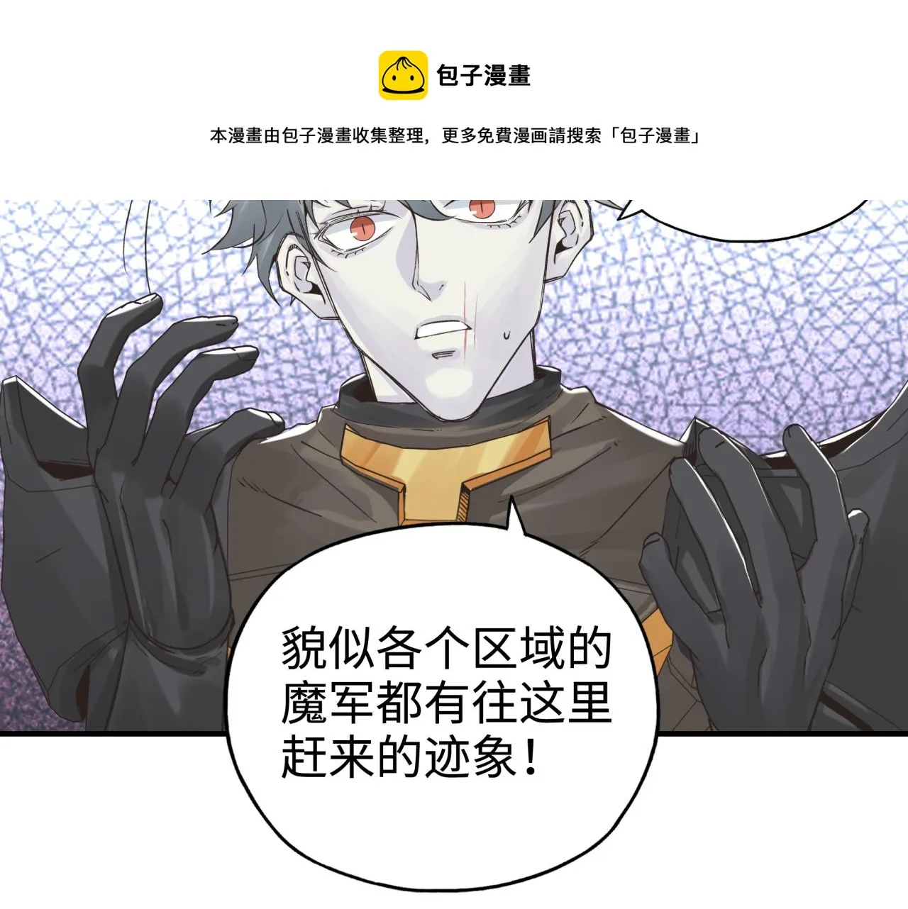 第65话 这个人藏了哪些秘密! 第77页