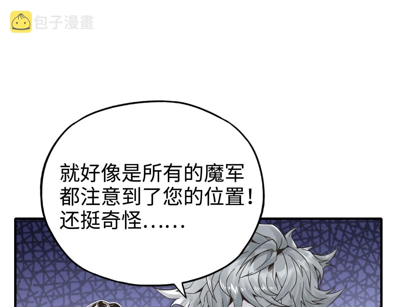 第65话 这个人藏了哪些秘密! 第78页
