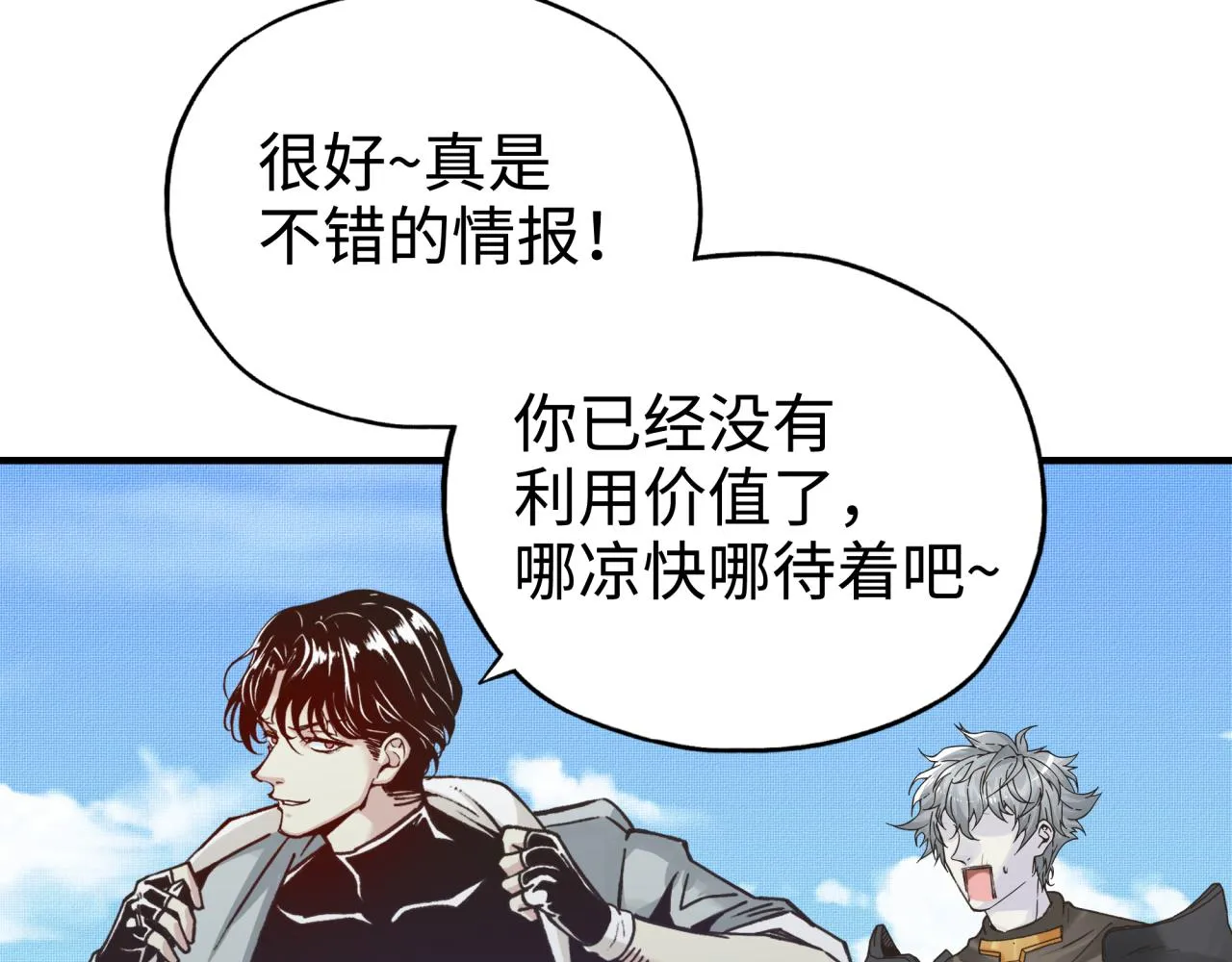 第65话 这个人藏了哪些秘密! 第82页