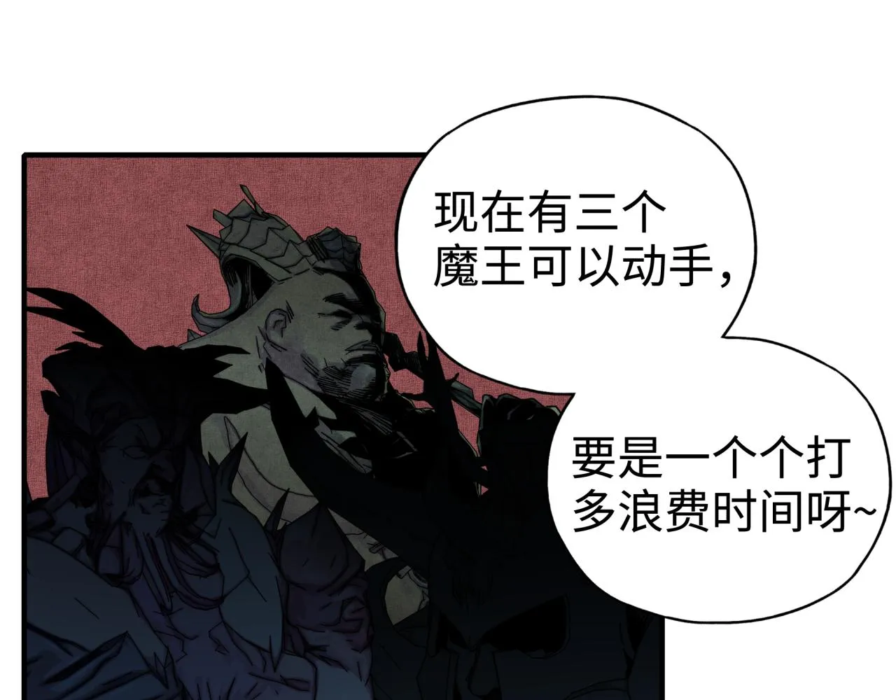 第65话 这个人藏了哪些秘密! 第84页