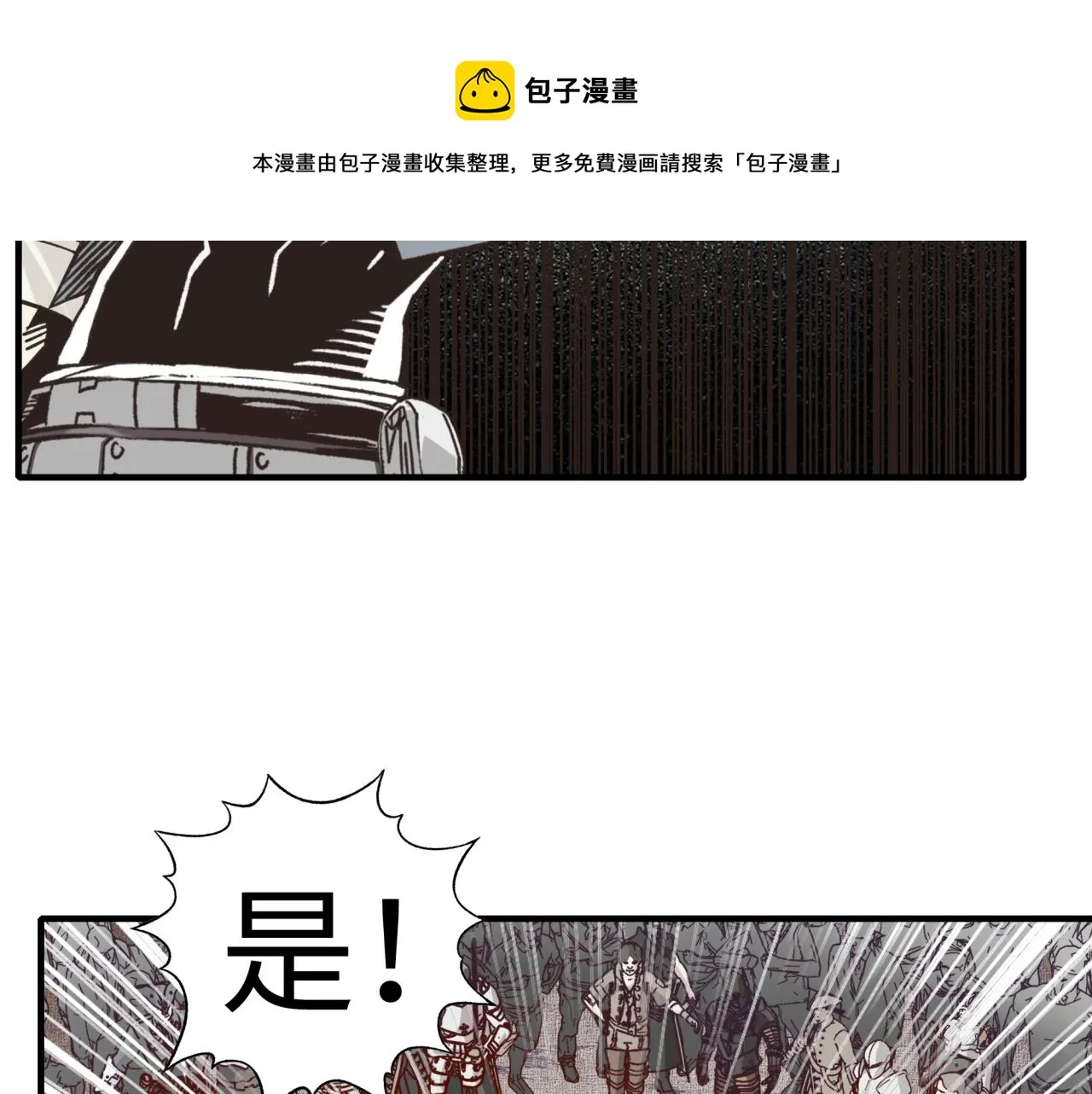 第65话 这个人藏了哪些秘密! 第89页