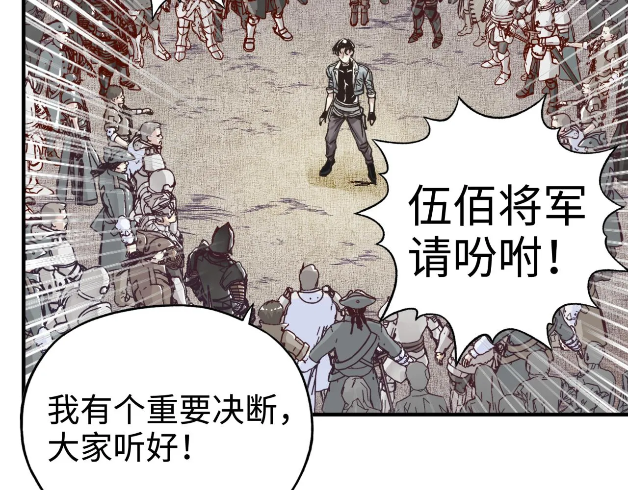 第65话 这个人藏了哪些秘密! 第90页