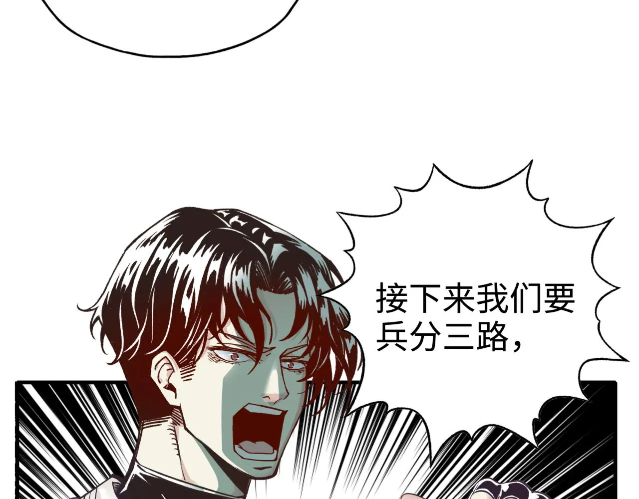 第65话 这个人藏了哪些秘密! 第91页