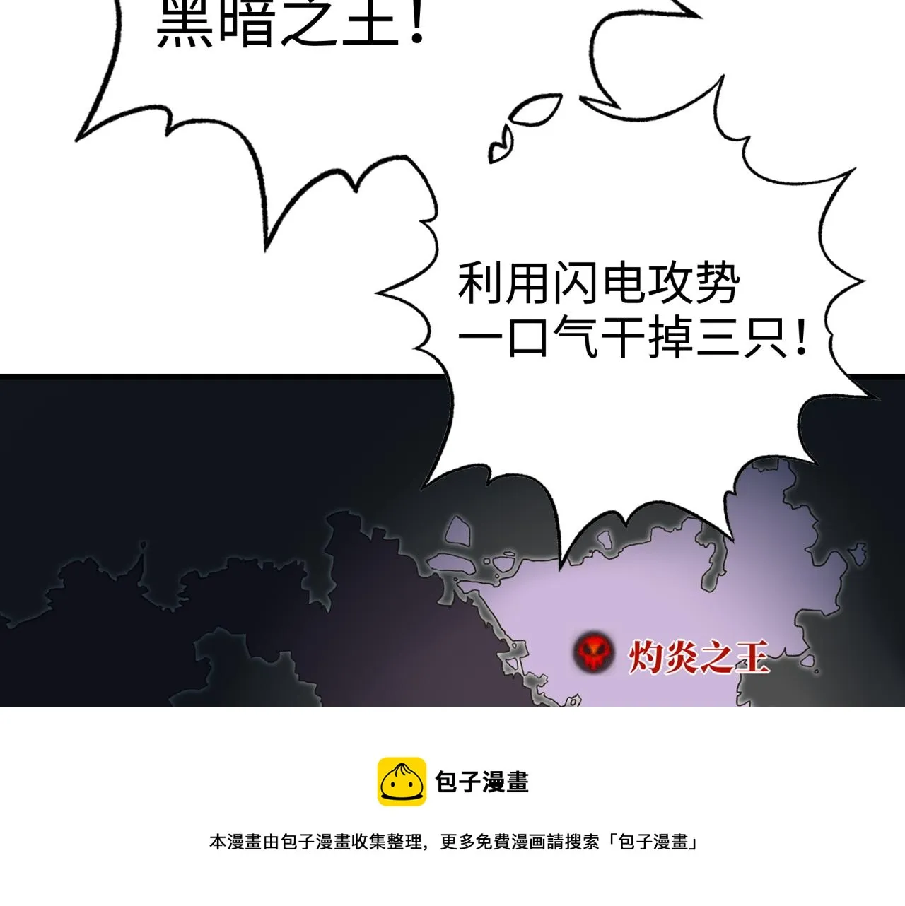 第65话 这个人藏了哪些秘密! 第93页
