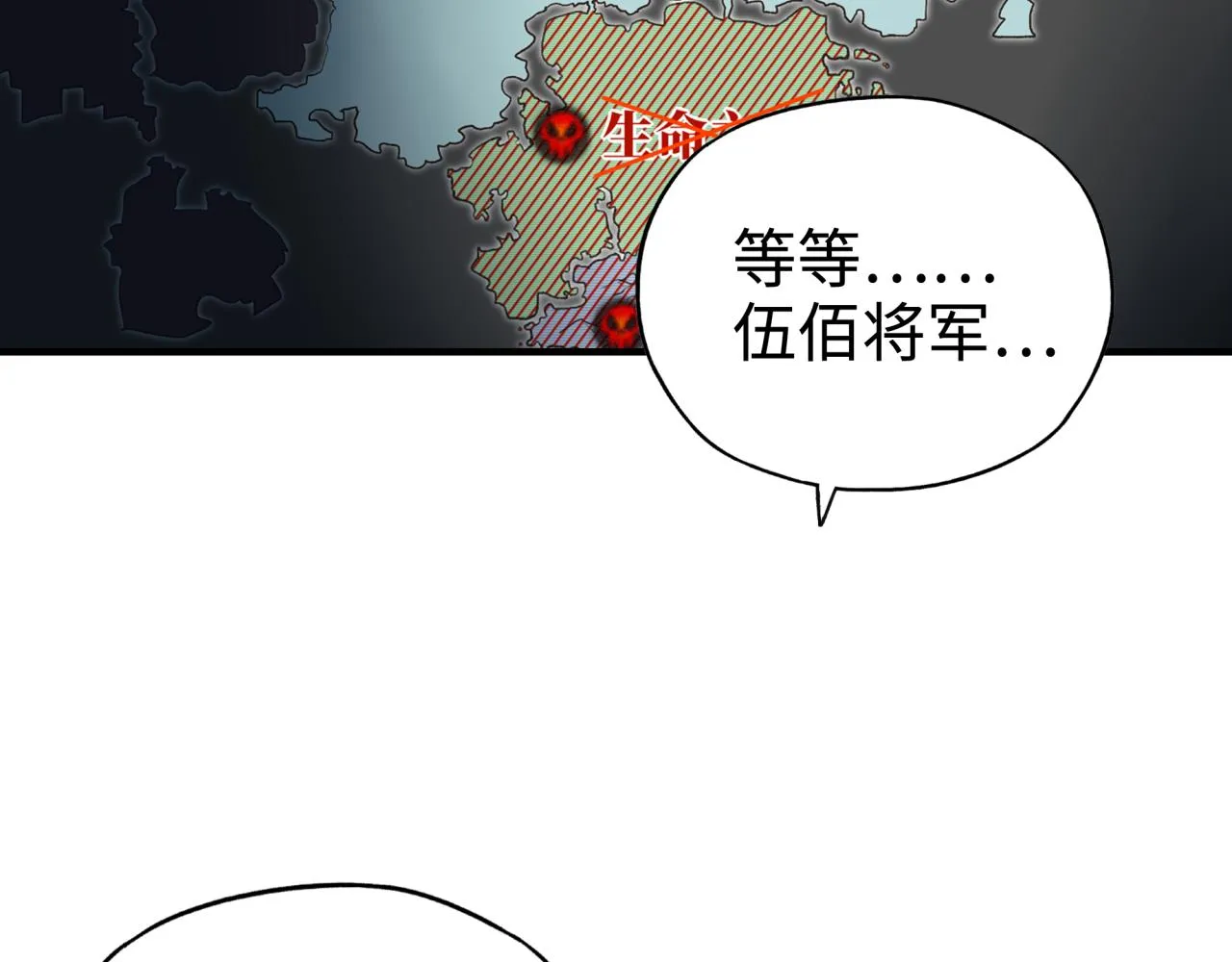 第65话 这个人藏了哪些秘密! 第95页