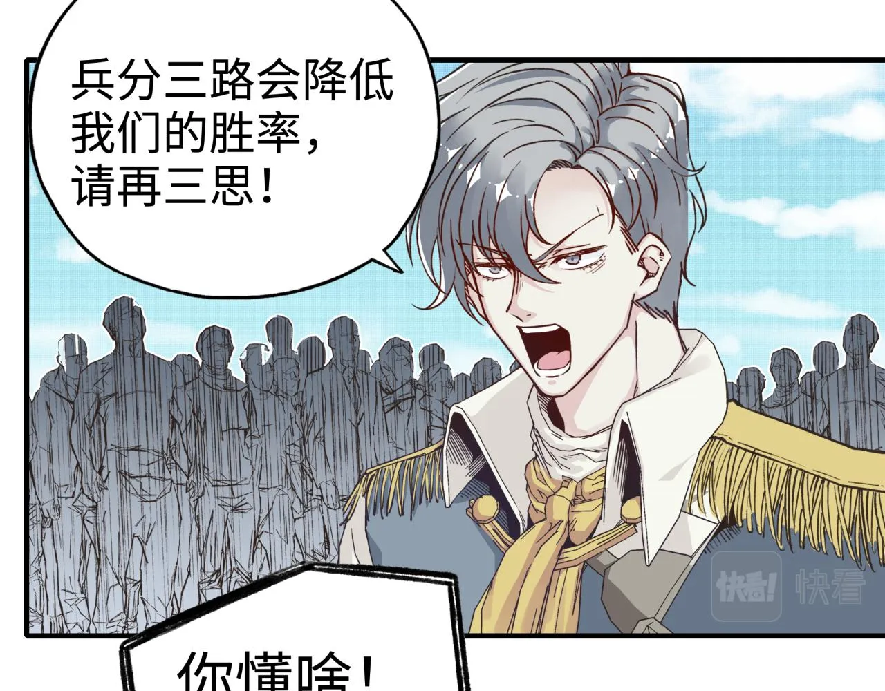 第65话 这个人藏了哪些秘密! 第96页
