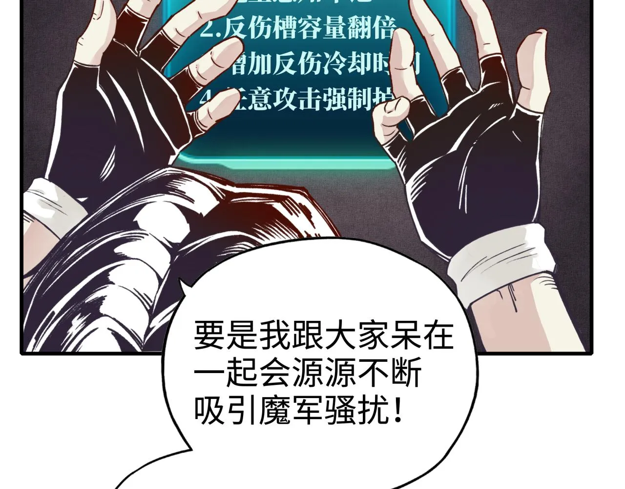 第65话 这个人藏了哪些秘密! 第98页