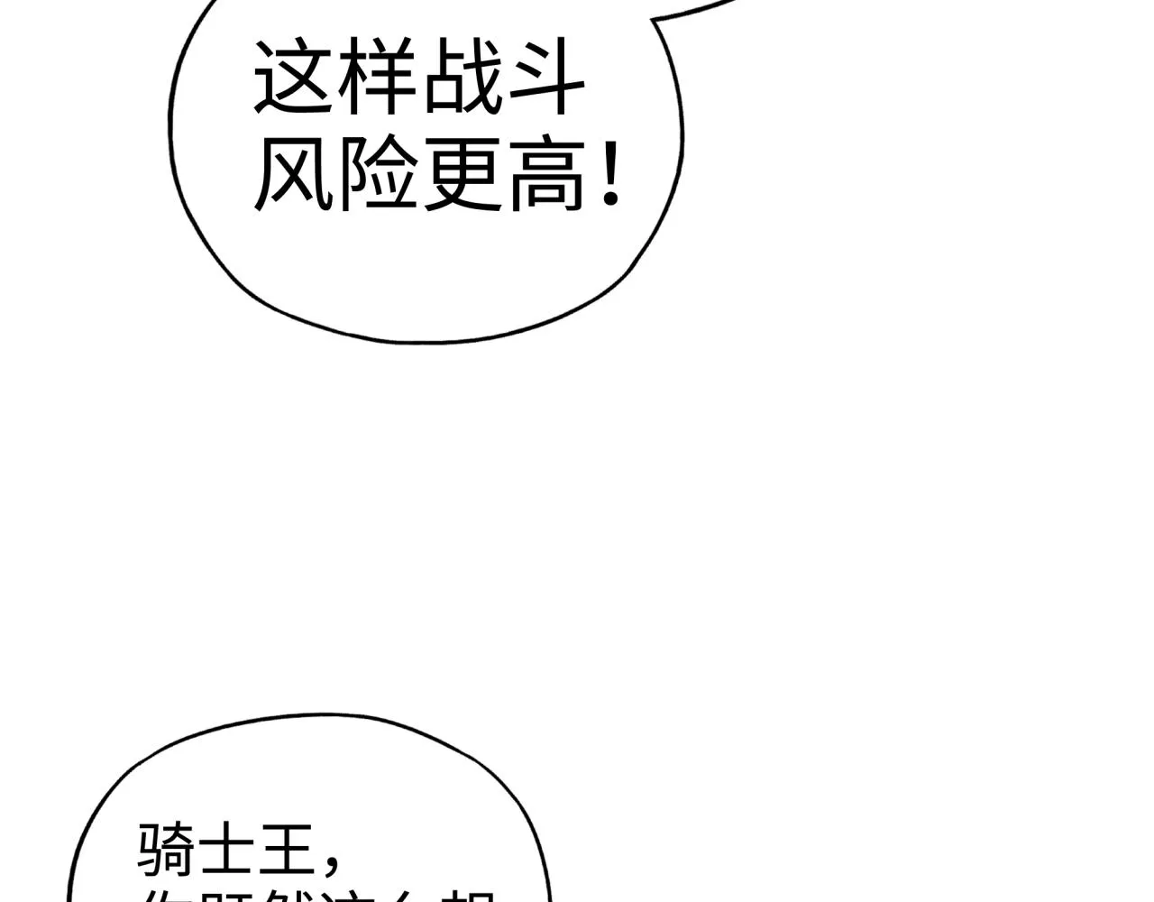 第65话 这个人藏了哪些秘密! 第99页