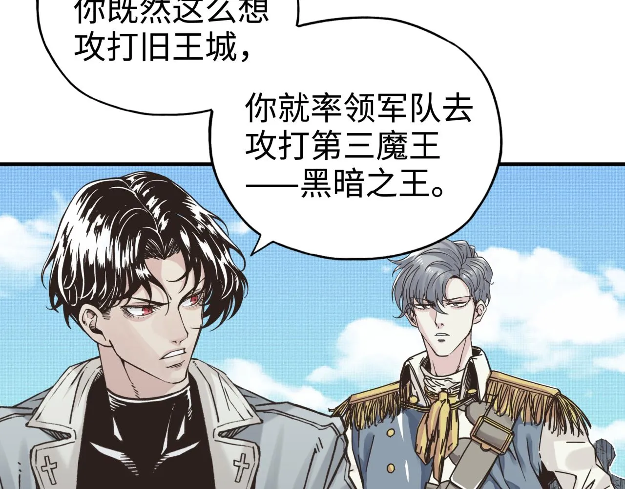 第65话 这个人藏了哪些秘密! 第100页