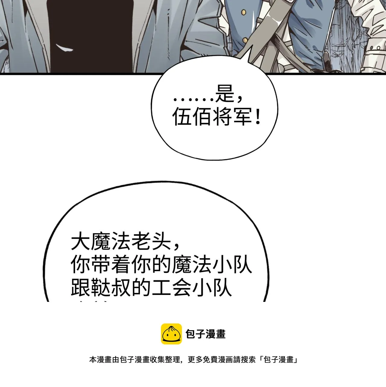 第65话 这个人藏了哪些秘密! 第101页