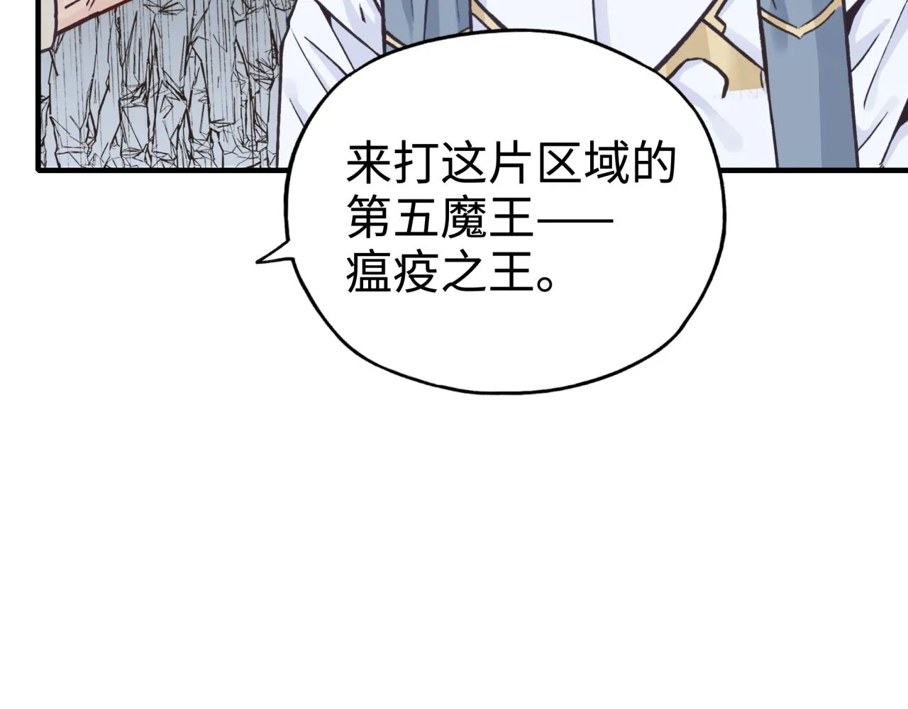 第65话 这个人藏了哪些秘密! 第103页
