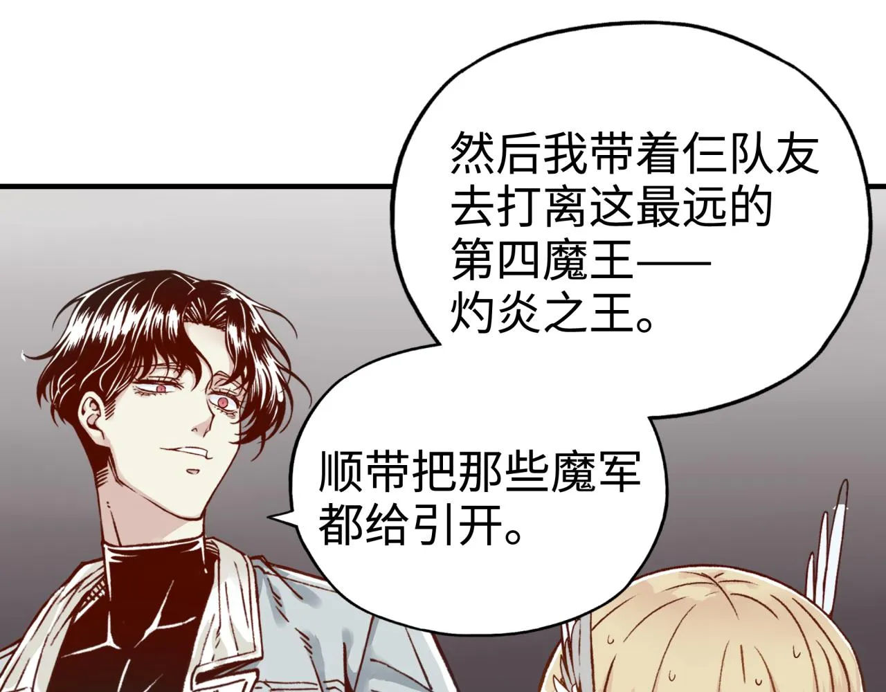 第65话 这个人藏了哪些秘密! 第104页