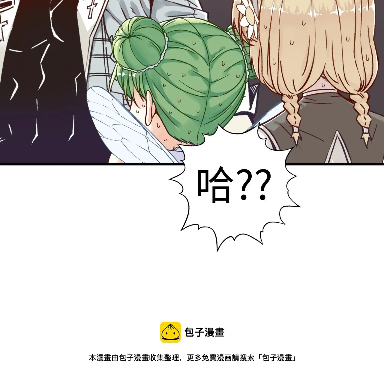 第65话 这个人藏了哪些秘密! 第105页