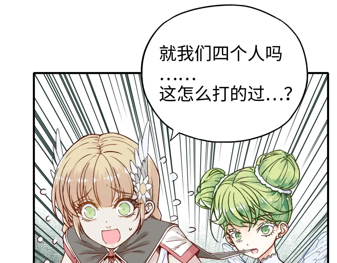 第65话 这个人藏了哪些秘密! 第106页