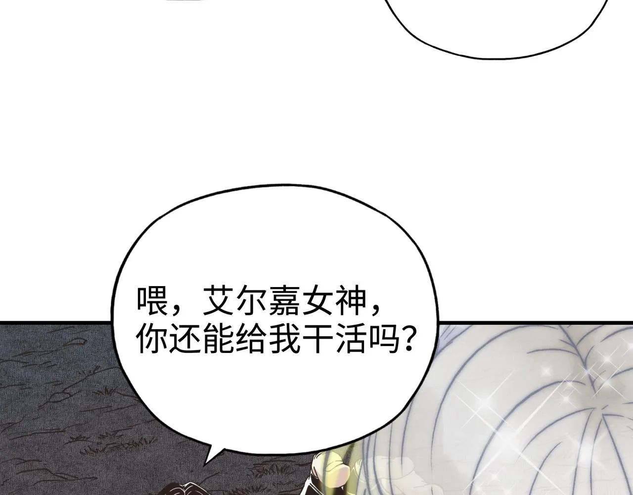 第65话 这个人藏了哪些秘密! 第111页