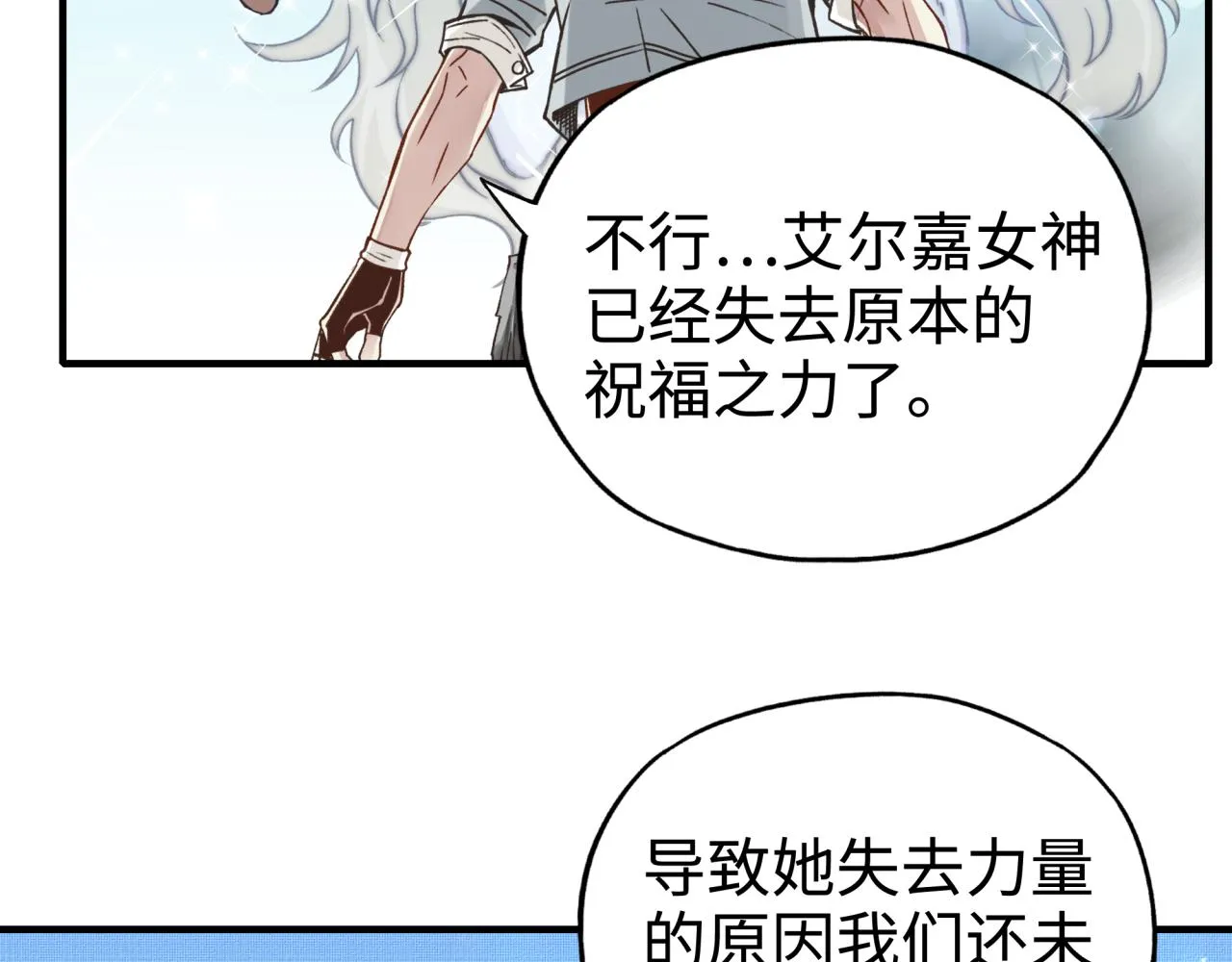 第65话 这个人藏了哪些秘密! 第114页