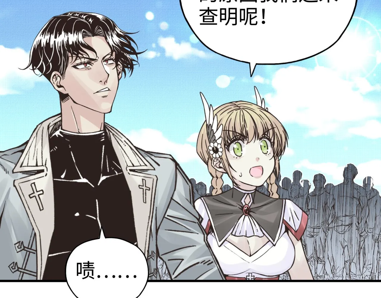 第65话 这个人藏了哪些秘密! 第115页
