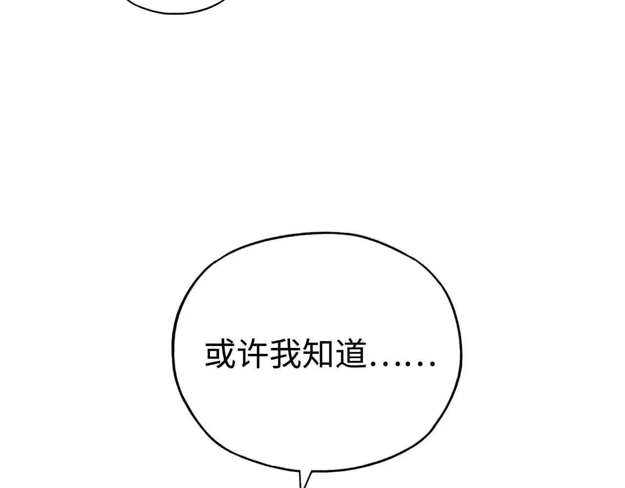 第65话 这个人藏了哪些秘密! 第116页