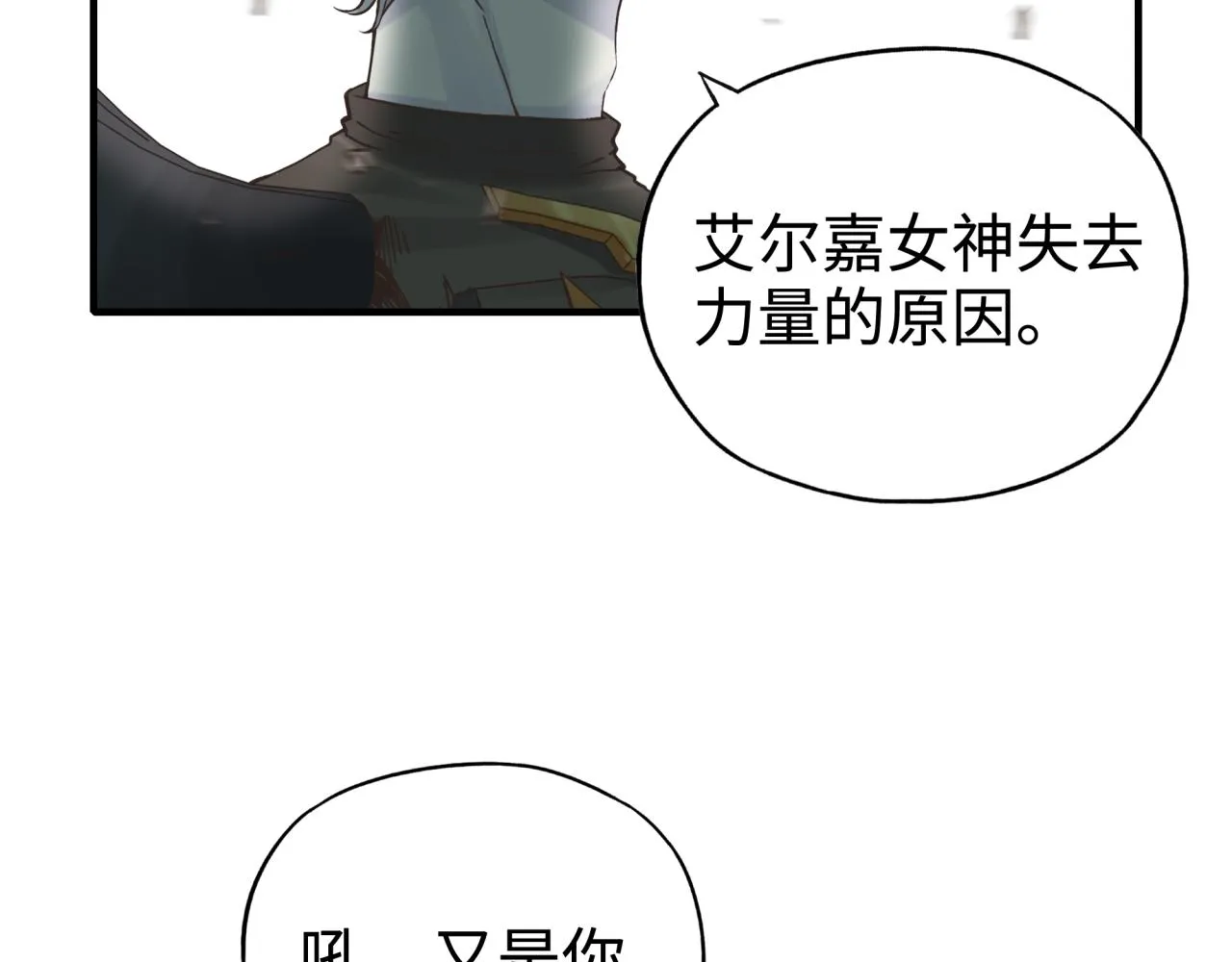 第65话 这个人藏了哪些秘密! 第118页