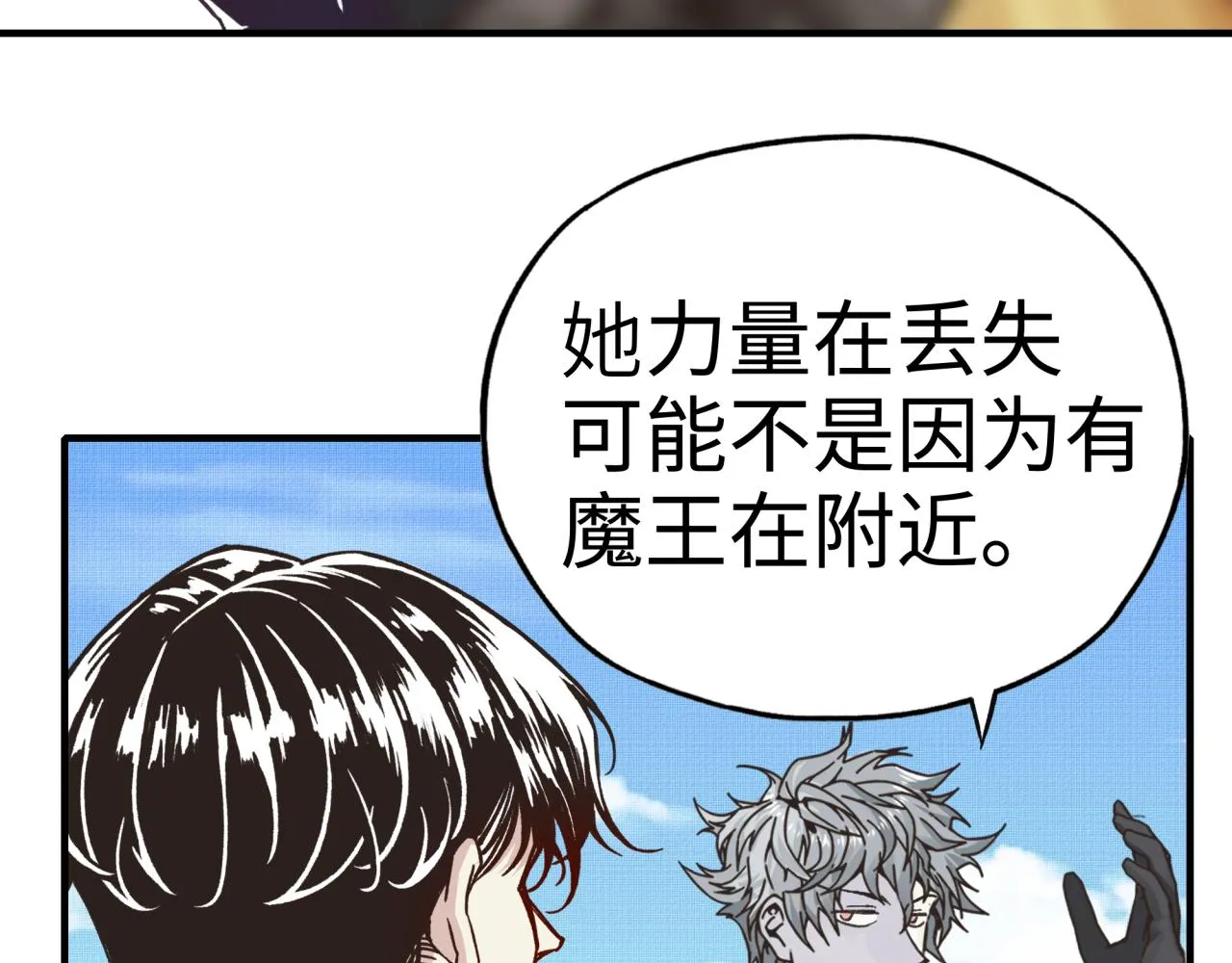 第65话 这个人藏了哪些秘密! 第120页