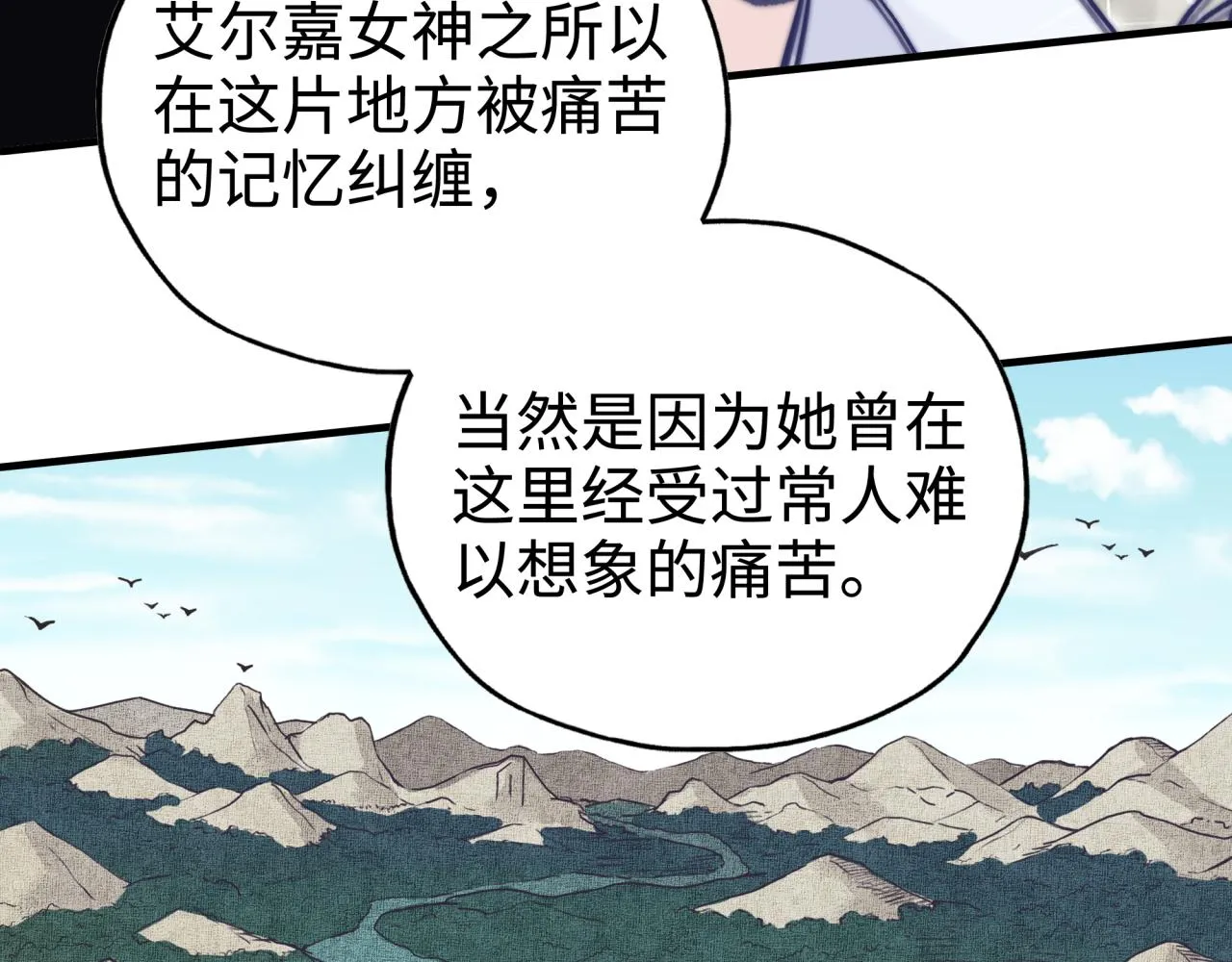 第65话 这个人藏了哪些秘密! 第124页