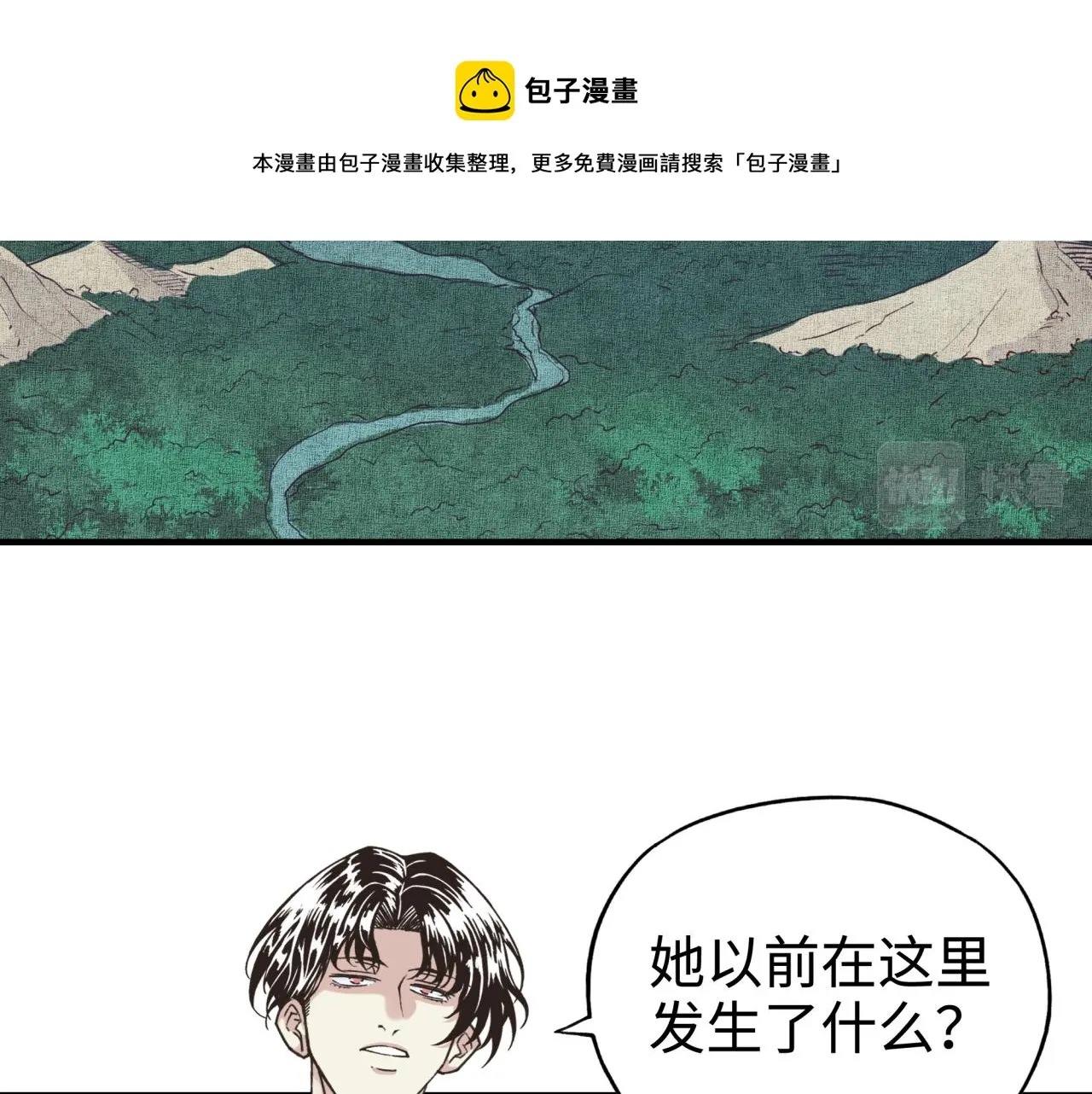 第65话 这个人藏了哪些秘密! 第125页