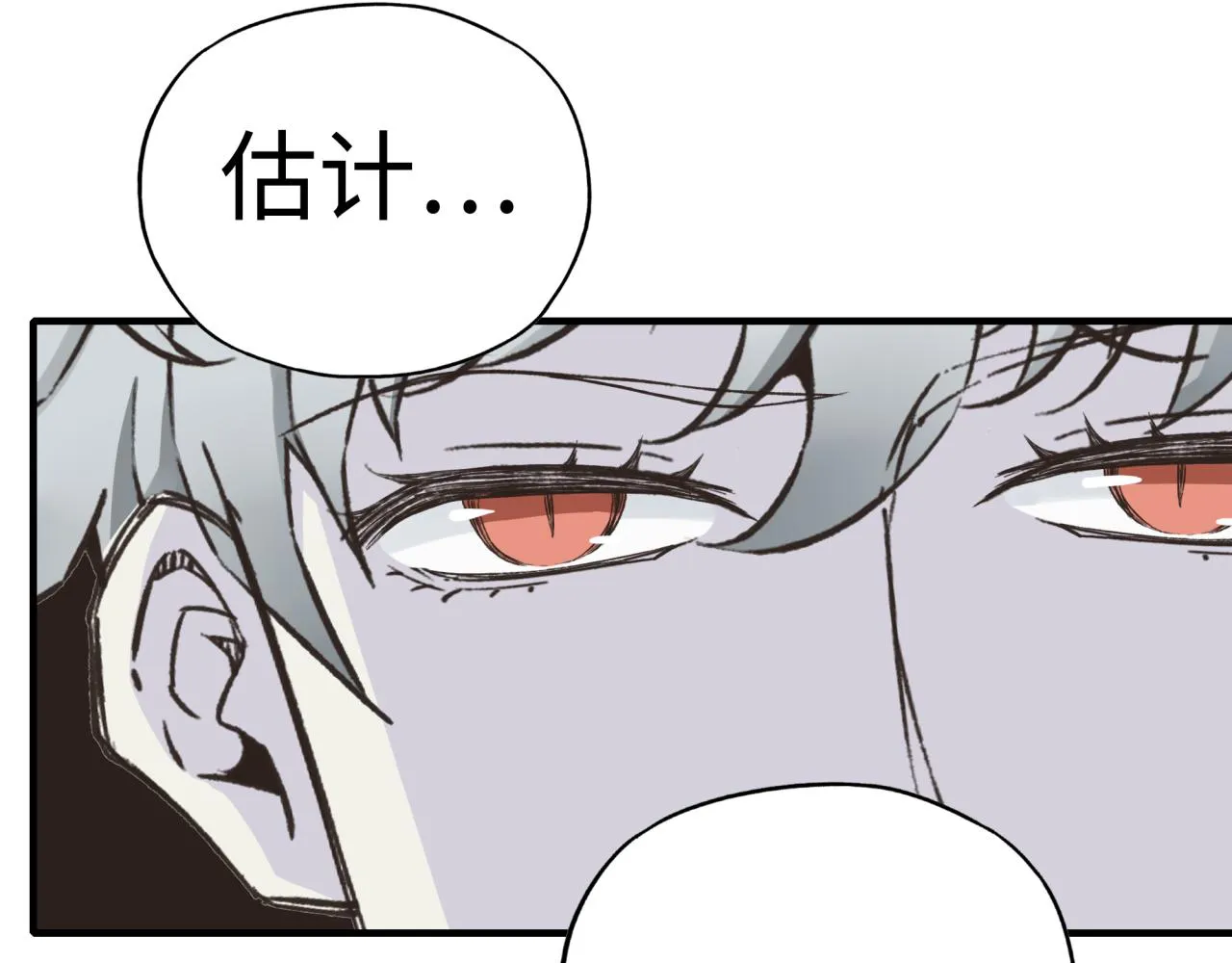 第65话 这个人藏了哪些秘密! 第127页