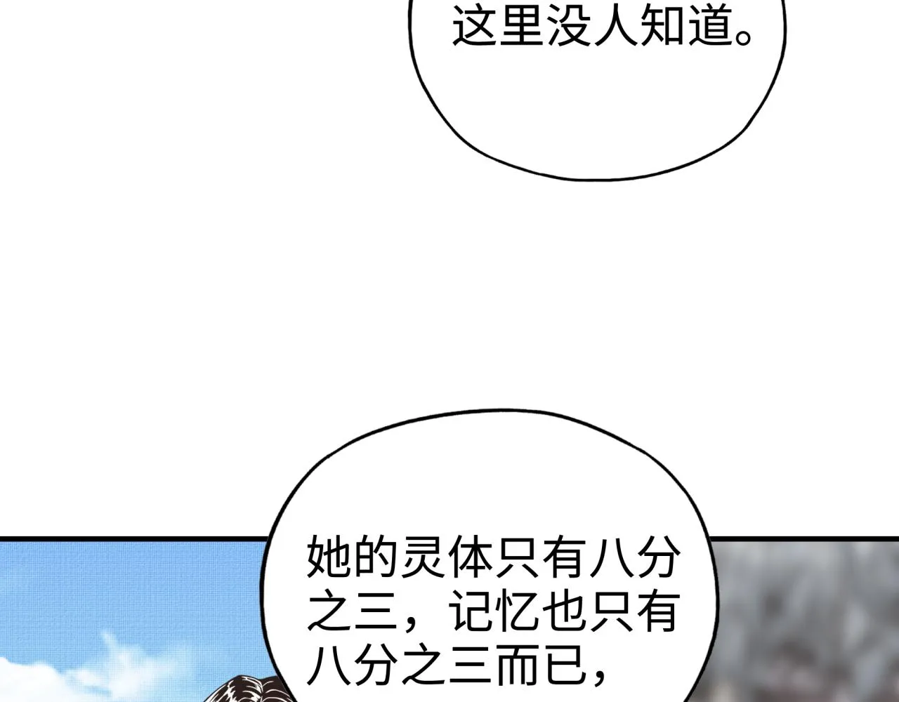 第65话 这个人藏了哪些秘密! 第128页