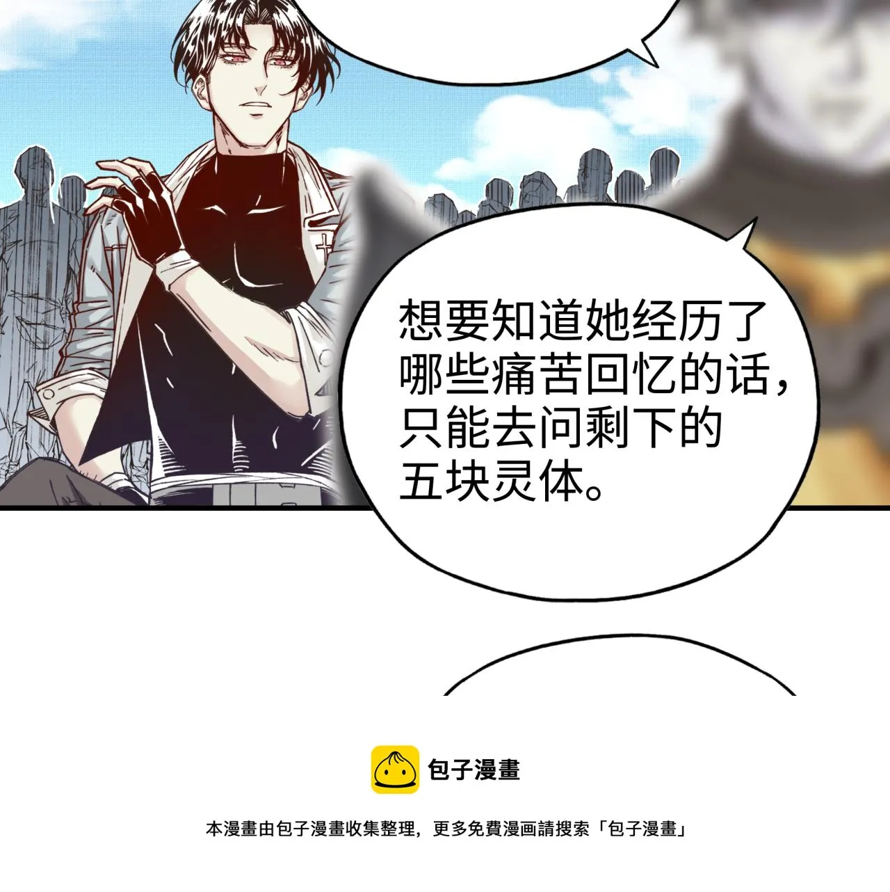 第65话 这个人藏了哪些秘密! 第129页