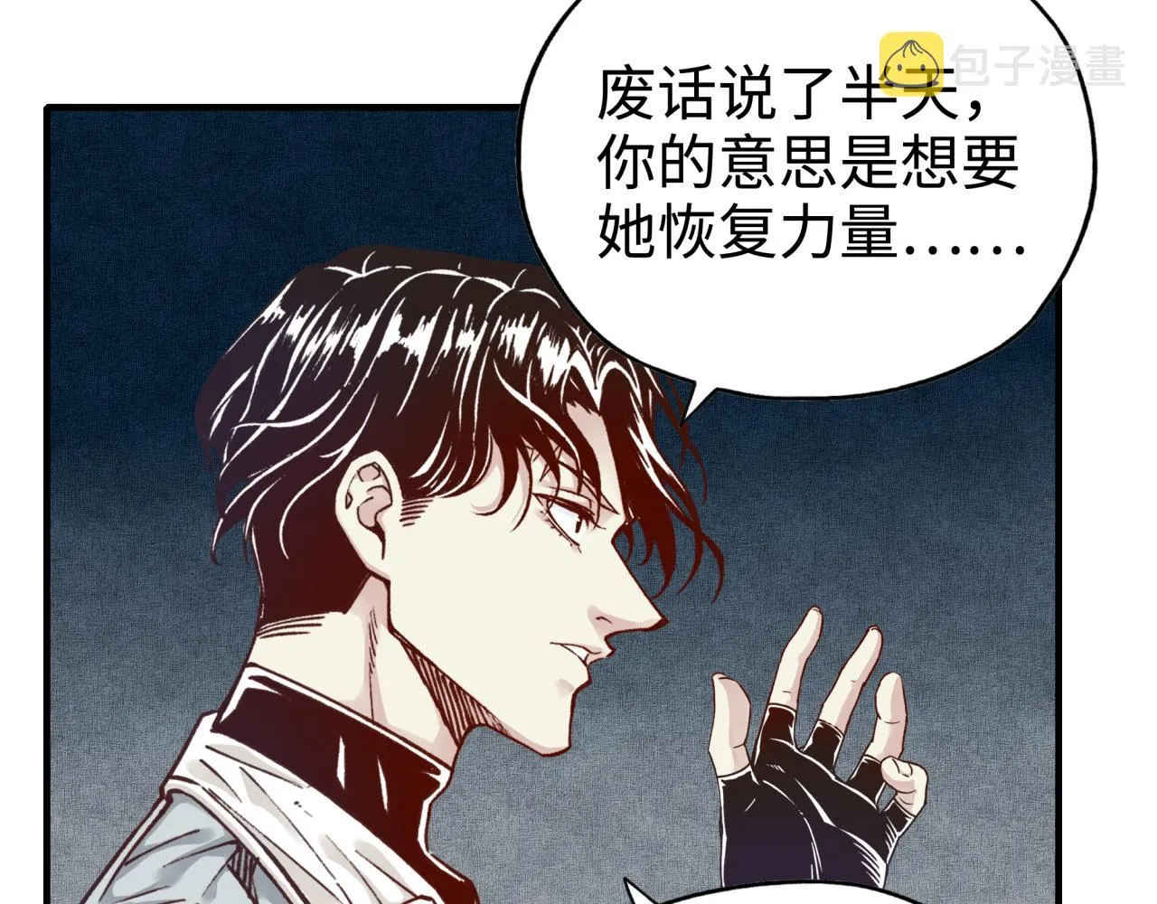 第65话 这个人藏了哪些秘密! 第130页