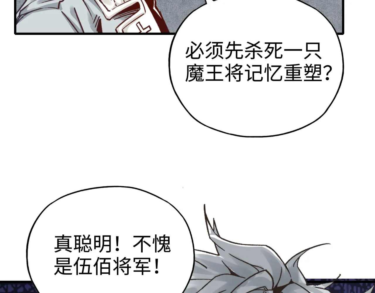 第65话 这个人藏了哪些秘密! 第131页