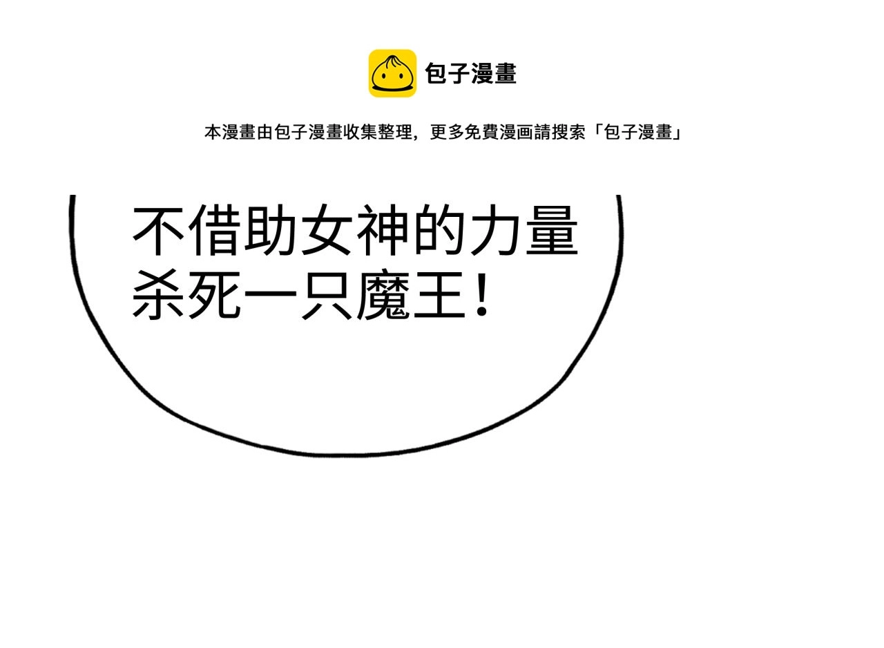 第65话 这个人藏了哪些秘密! 第133页