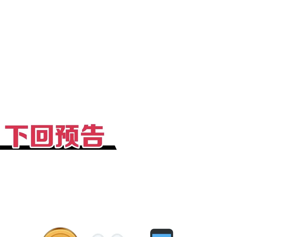 第65话 这个人藏了哪些秘密! 第134页
