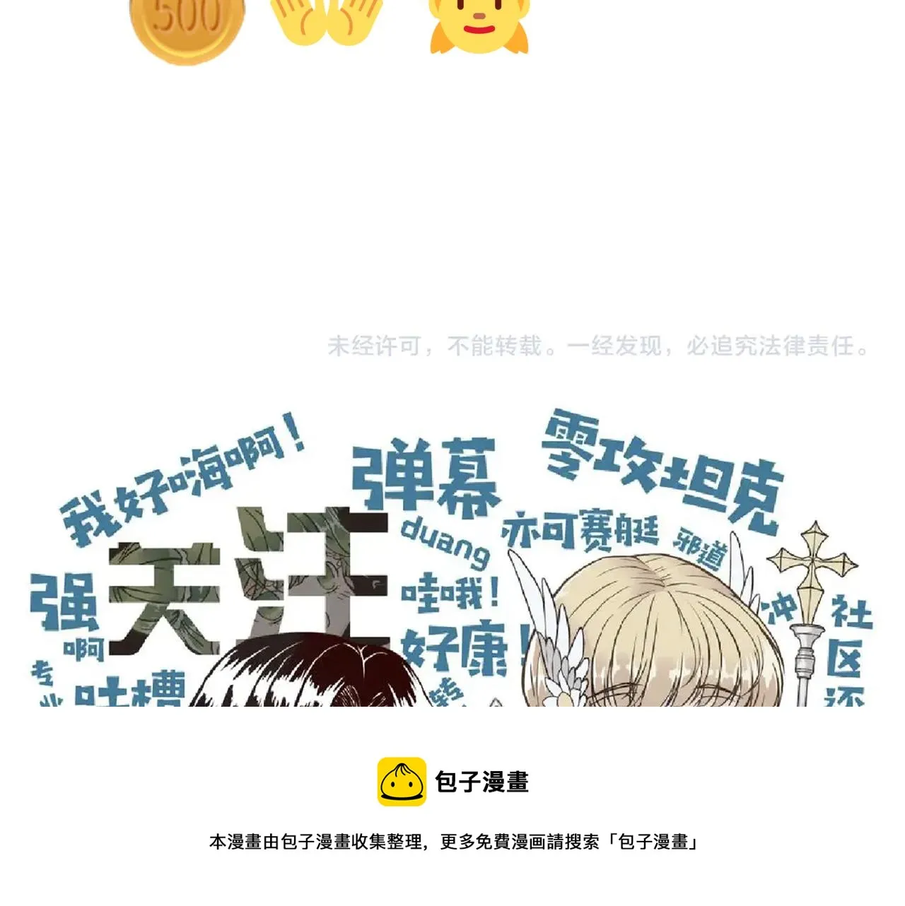 第65话 这个人藏了哪些秘密! 第137页