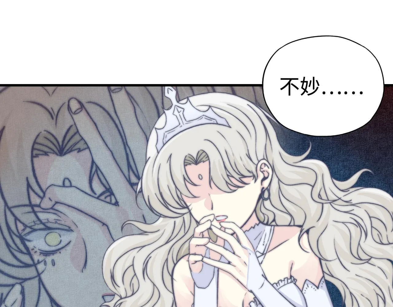 第64话 魔王降临!! 第4页