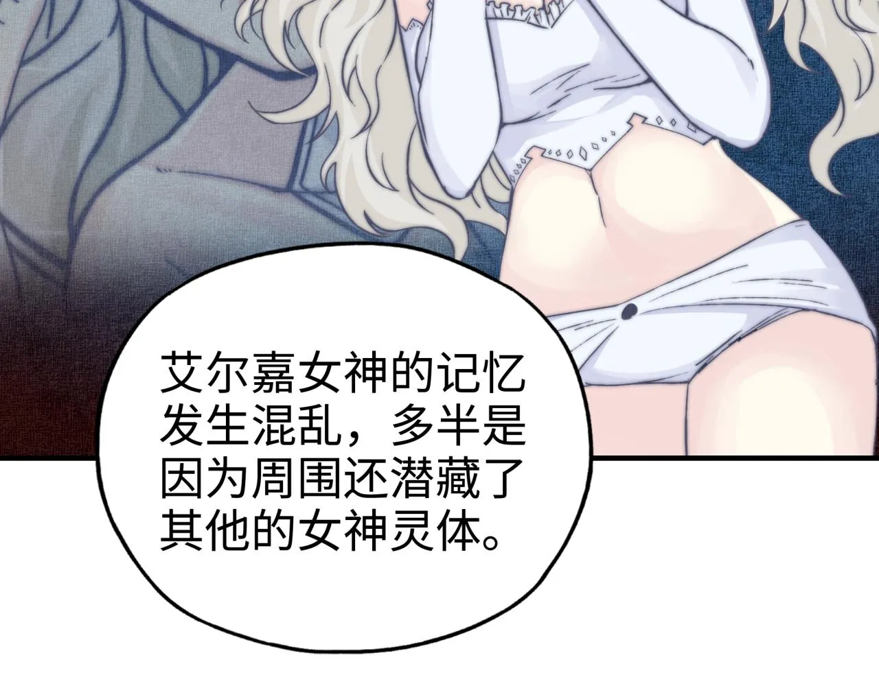 第64话 魔王降临!! 第5页