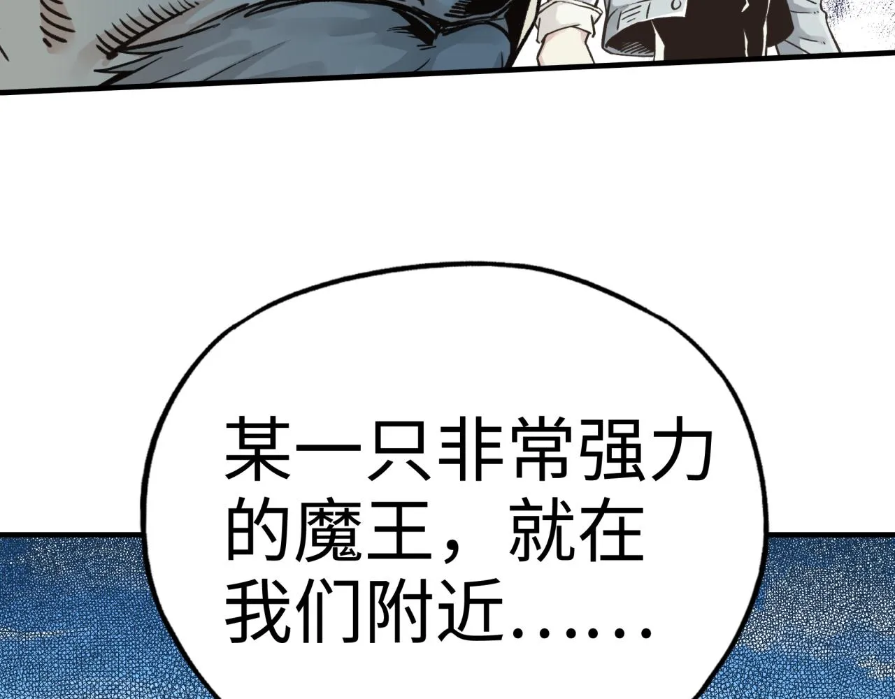第64话 魔王降临!! 第7页