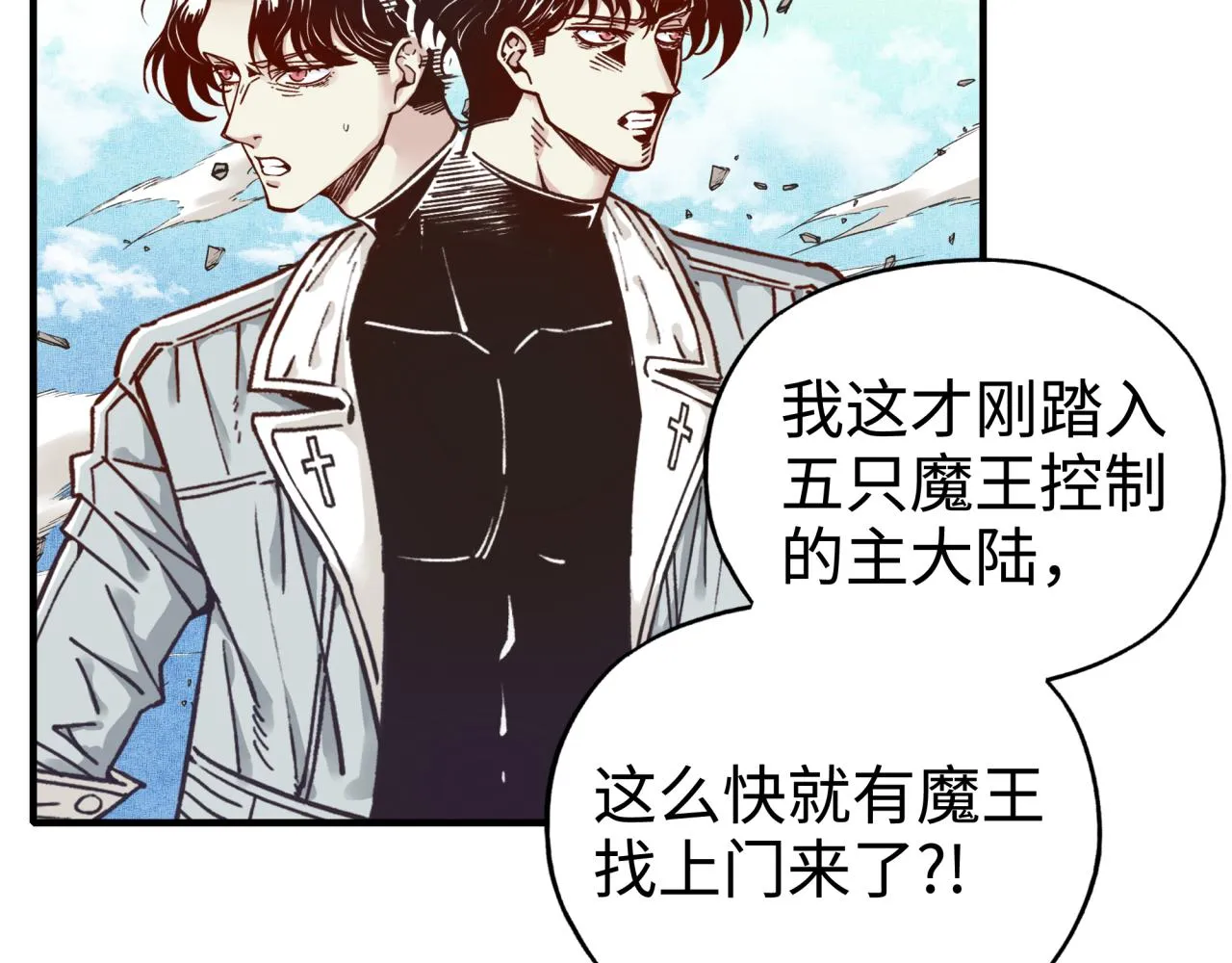 第64话 魔王降临!! 第10页
