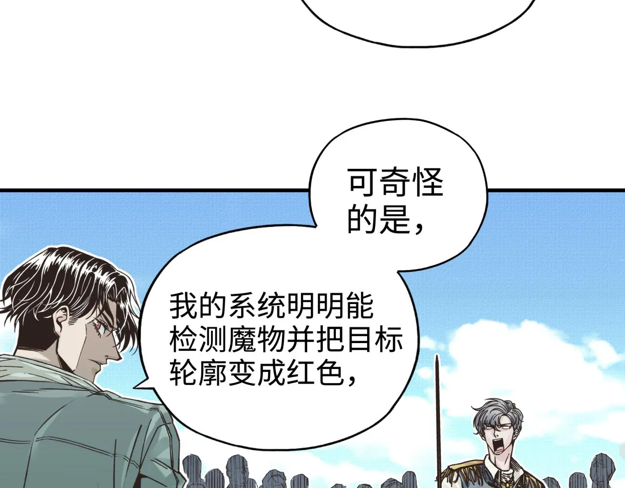 第64话 魔王降临!! 第11页