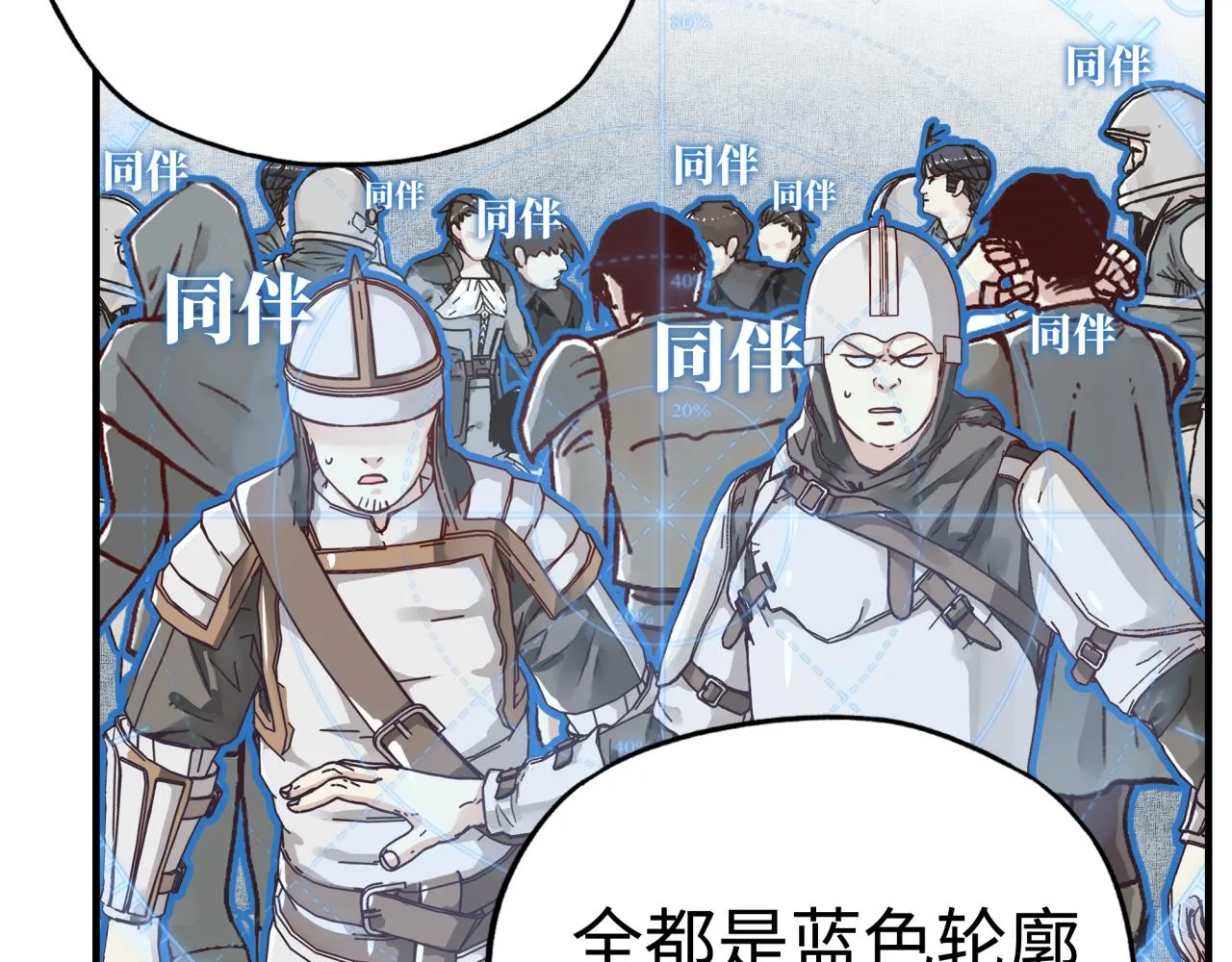 第64话 魔王降临!! 第13页