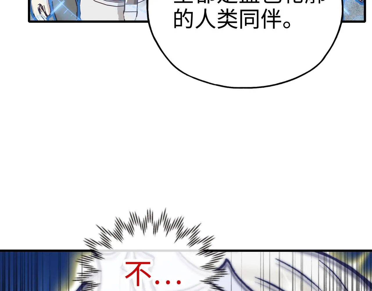 第64话 魔王降临!! 第14页