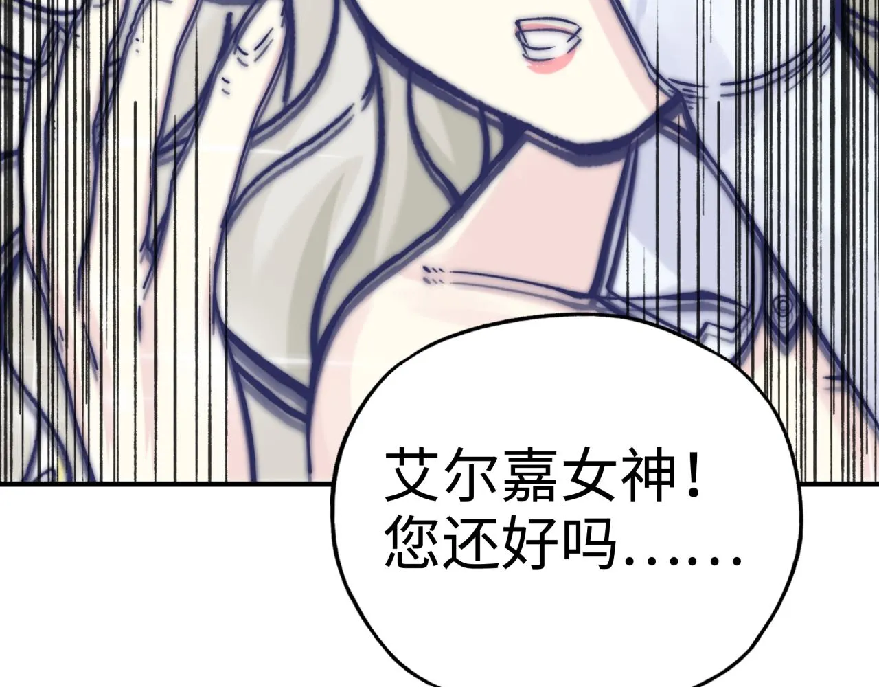 第64话 魔王降临!! 第16页