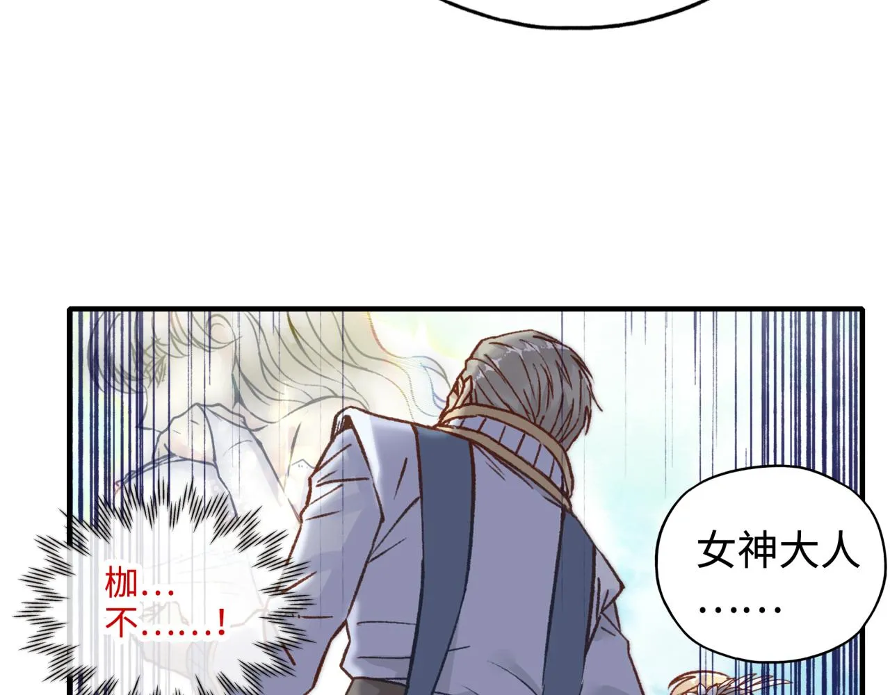 第64话 魔王降临!! 第17页