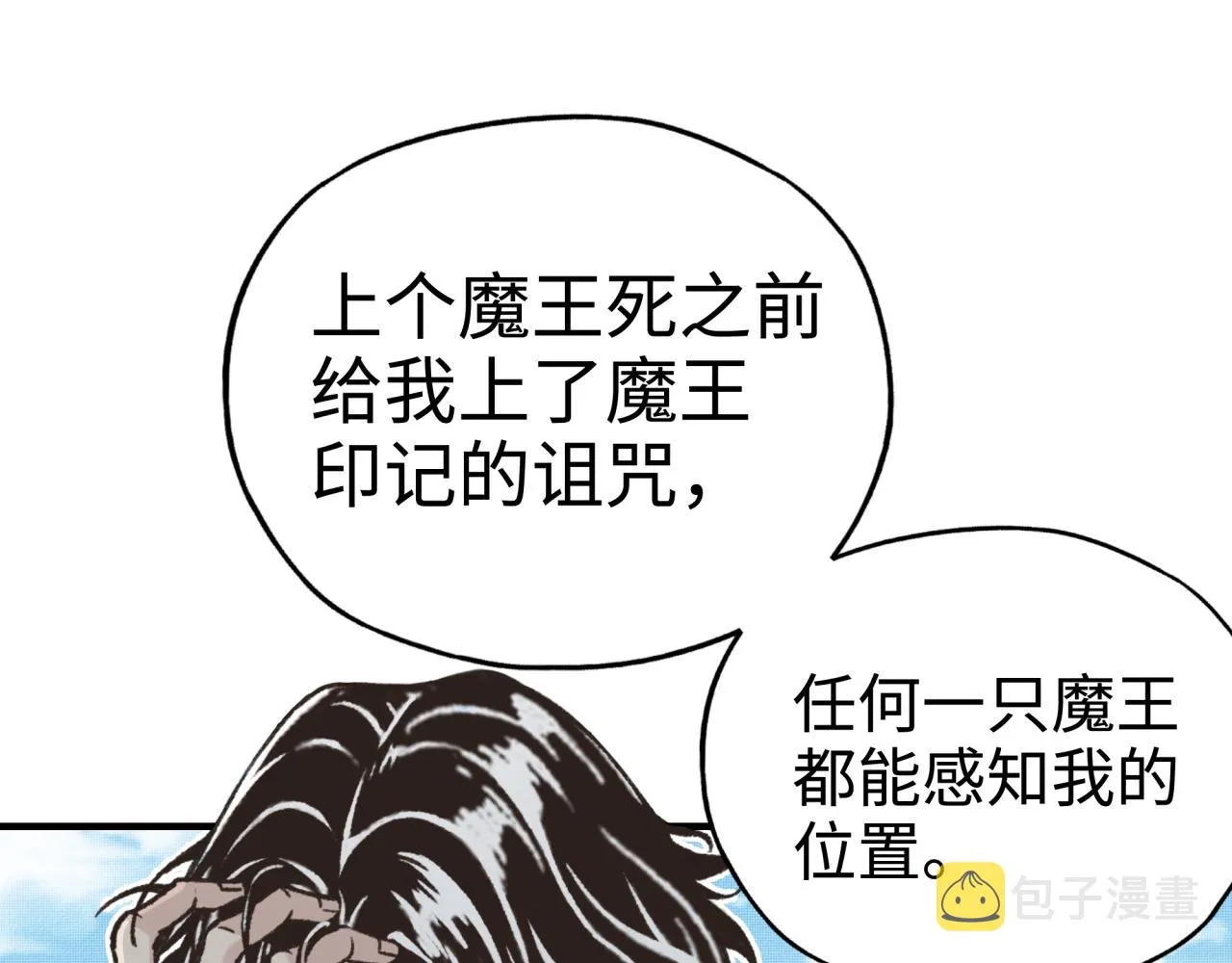 第64话 魔王降临!! 第19页