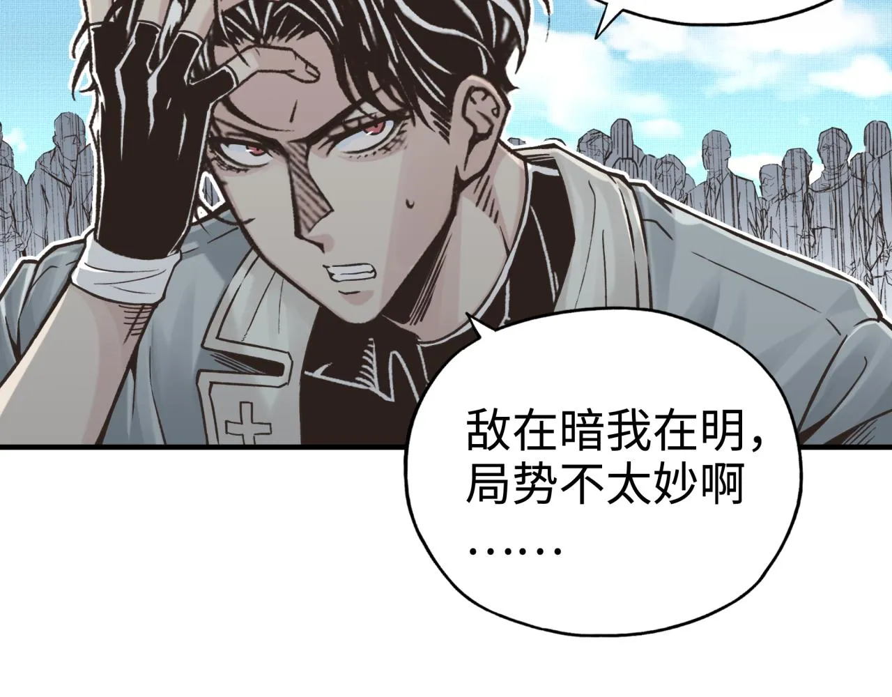 第64话 魔王降临!! 第20页