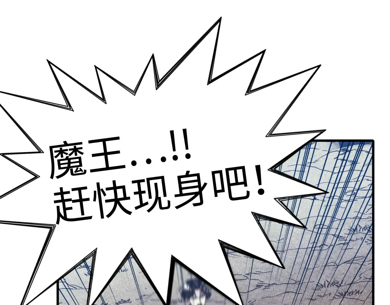 第64话 魔王降临!! 第22页