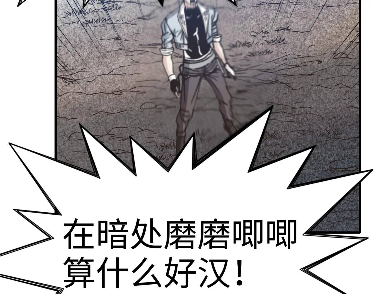 第64话 魔王降临!! 第23页