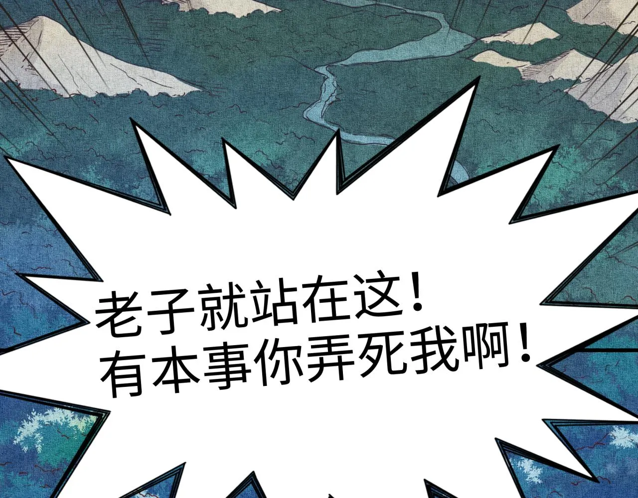 第64话 魔王降临!! 第25页