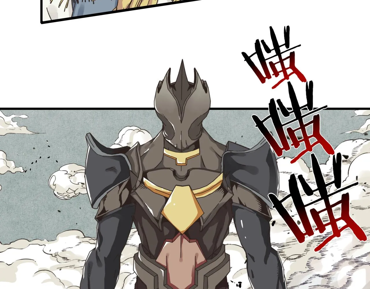 第64话 魔王降临!! 第32页
